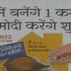 Housing for All Scheme 3 साल मे बनेंगे 1 करोड घर, 20 को मोदी करेंगे शुभारंभ