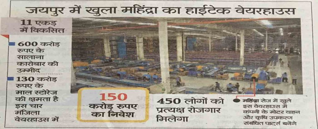 Mahindra HighTech Warehouse, Sez Ajmer Road Jaipur