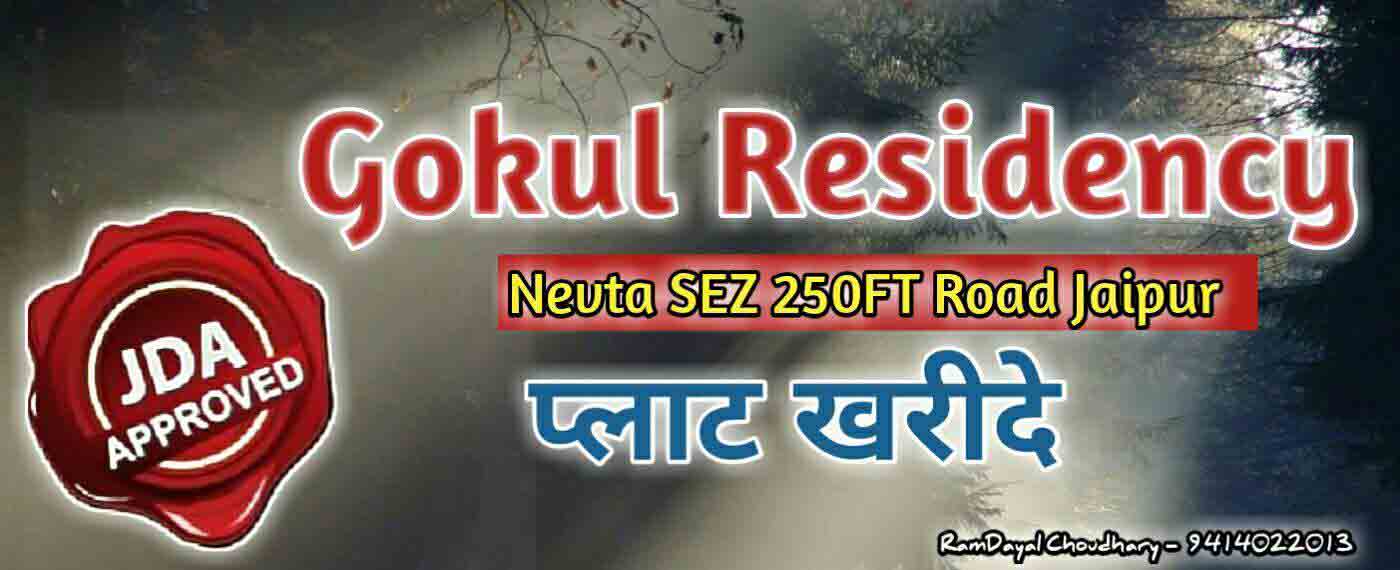 Gokul Residency, Gokul Residency Nevta