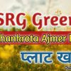gokul srg green city, plots bhankrota jaipur