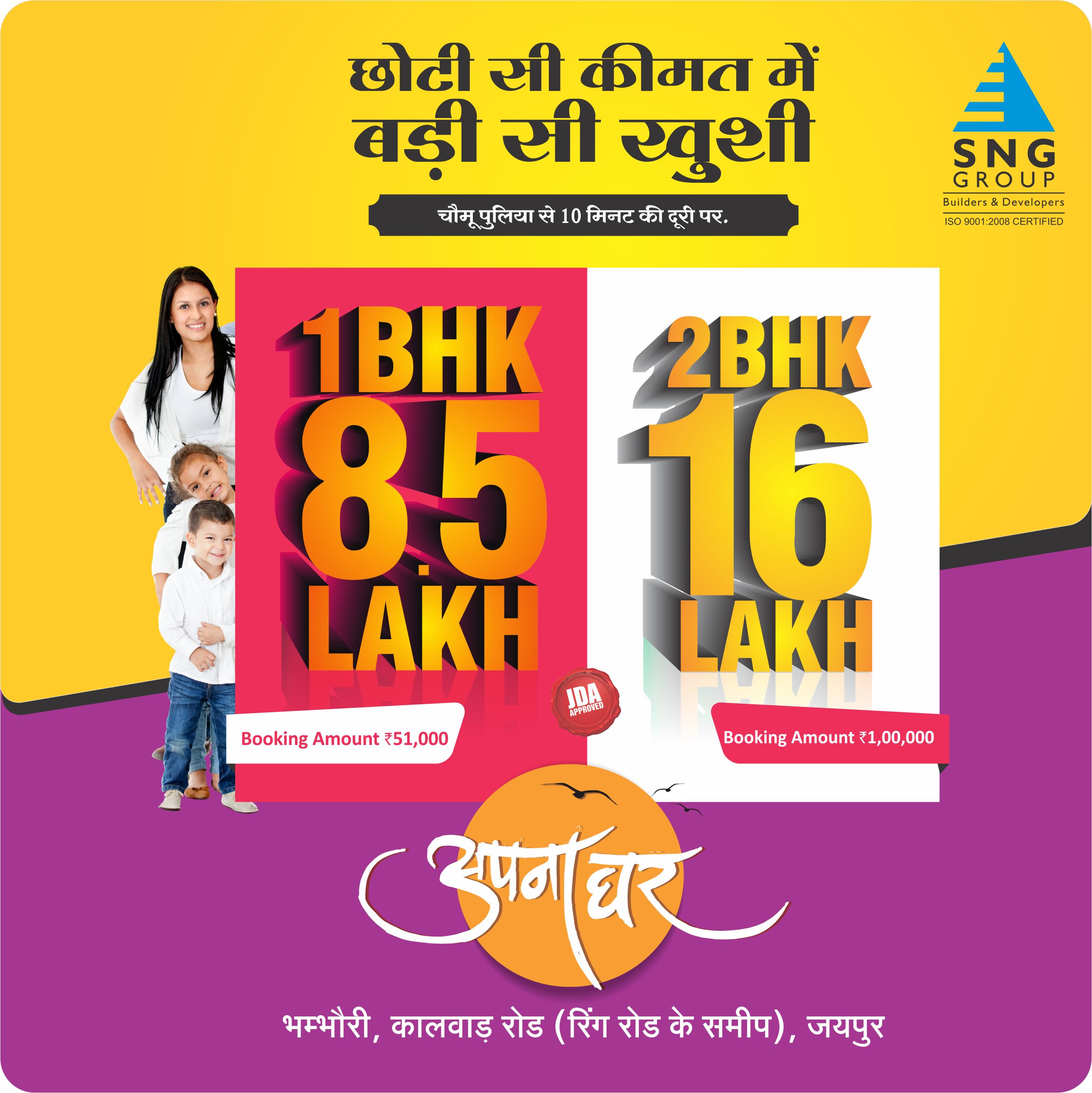 sng apna ghar jaipur, flats sale kalwar road