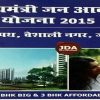 Mukhyamantri Jan Awas Yojana Affordable Flats for Sale Jaipur Rajasthan
