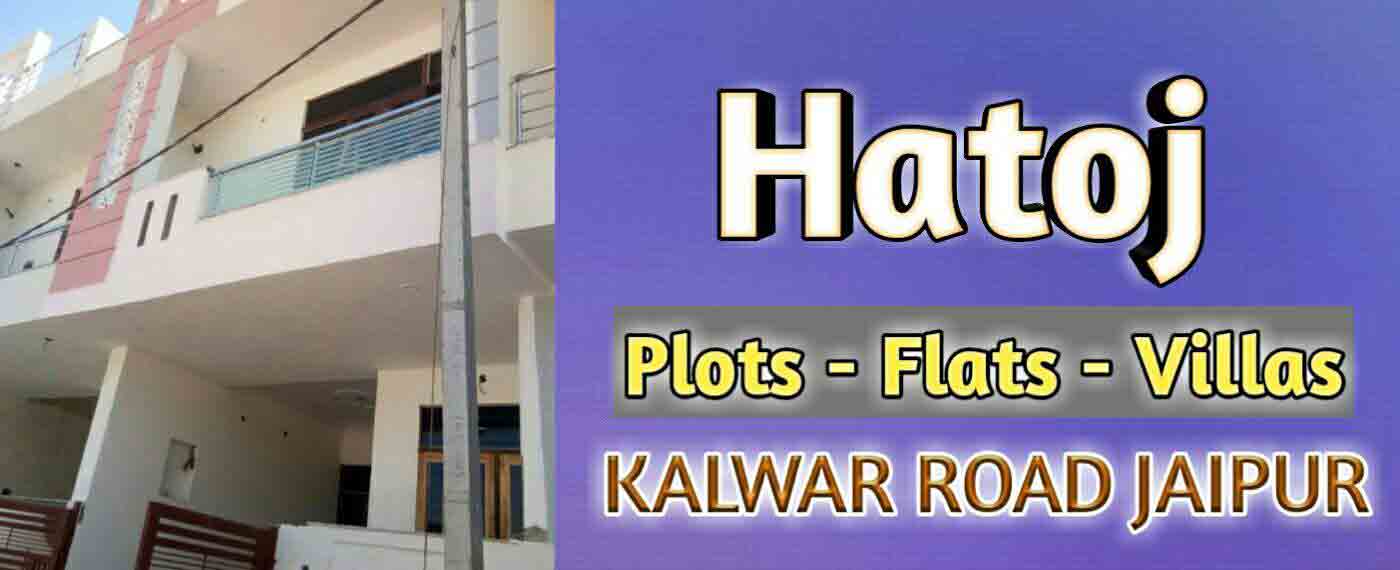 Plot for Sale only in 9 Lakh, मात्र 9 लाख रूपये में प्लाट