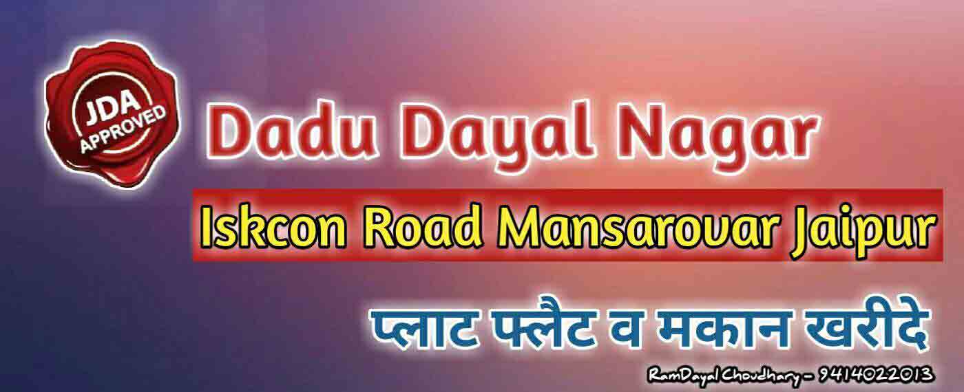 dadu dayal nagar, plots iskcon road mansarovar