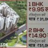 vardhman swapnlok. affordable flats in jaipur
