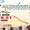 Govindam Awas Yojana, Govindam awasiya yojana