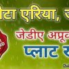 residential plot for sale in bhankrota, plots near bhankrota jaipur
