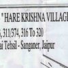 property in hare krishna village, plot for sale in hare krishna village dholai