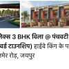property in kedia panchwati, plot in kedias panchwati